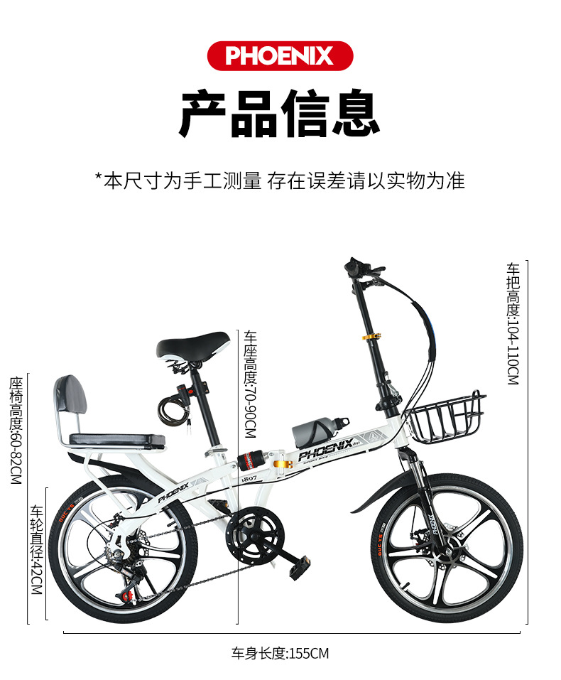 凤凰免安装折叠20寸变速碟刹男女成人儿童学生公路脚踏代步自行车详情4