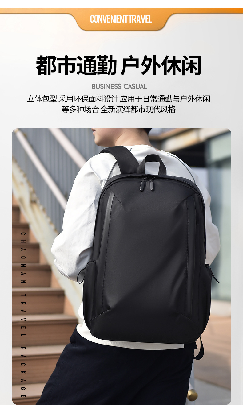 休闲男士双肩背包时尚简约防泼水大容量电脑背包商务旅行学生背包详情5