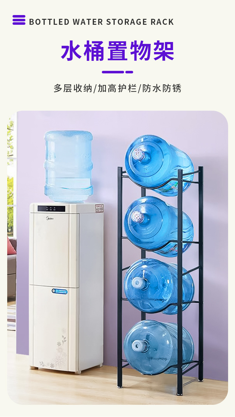 跨境饮用水桶储物架子置物架带木板3层桶装水放置办公室收纳详情1
