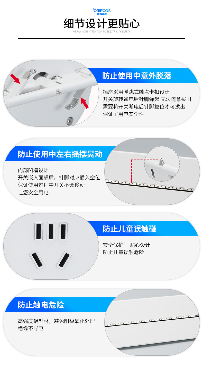 澳瑞克斯跨境外贸家用办公室桌面会议室可移动电力轨道插座详情12