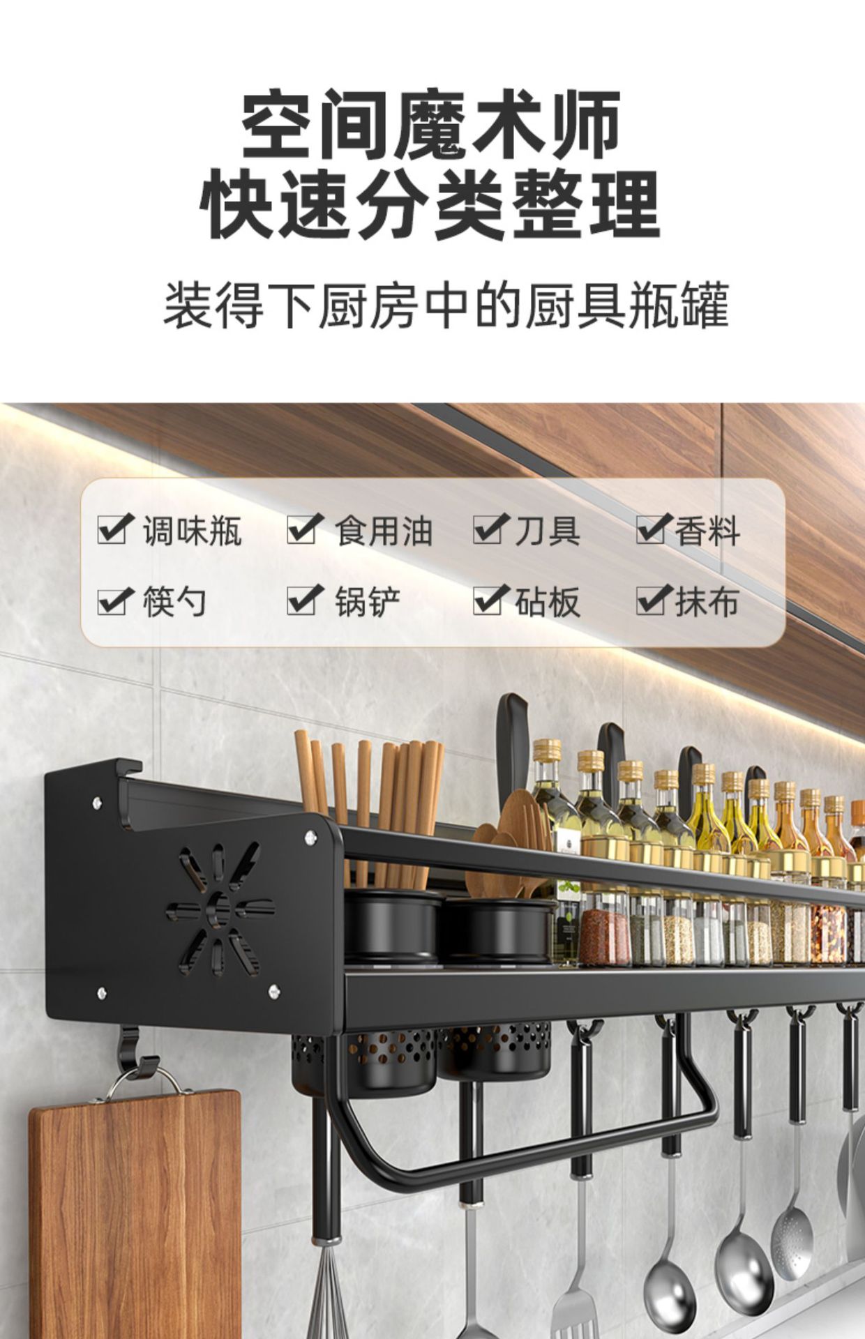 免打孔家居家用厨房用品置物架壁挂式金属刀架调料锅铲整理收纳架详情11