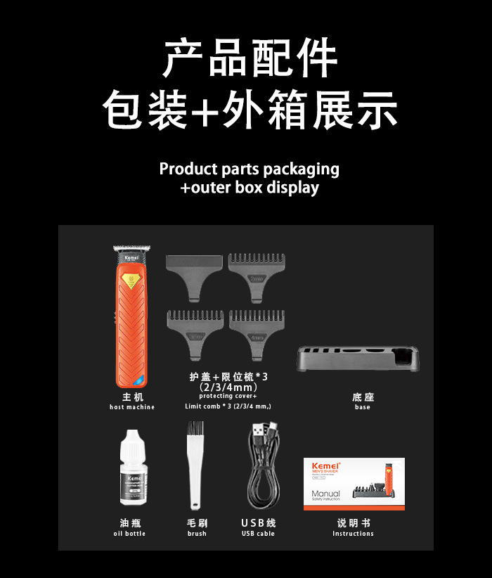 跨境多功能电推剪科美三合一电动理发器可替换剃须刀鼻毛剪刀头详情9