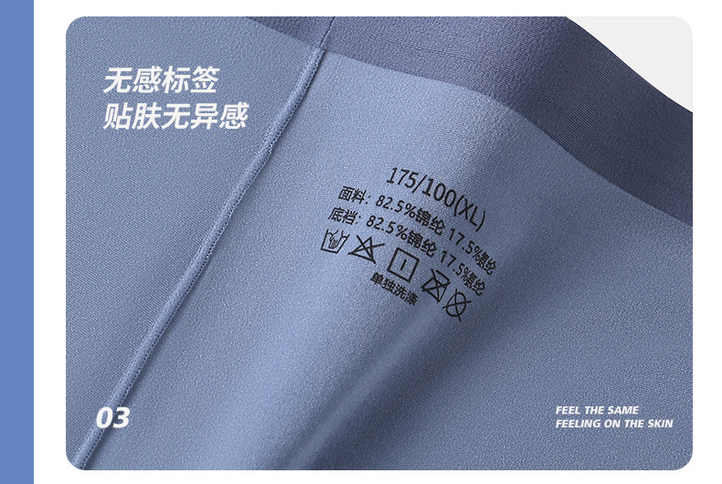 面膜男士内裤男7A抑菌无痕平角裤加肥大码200斤胖子肥佬四角裤头详情22