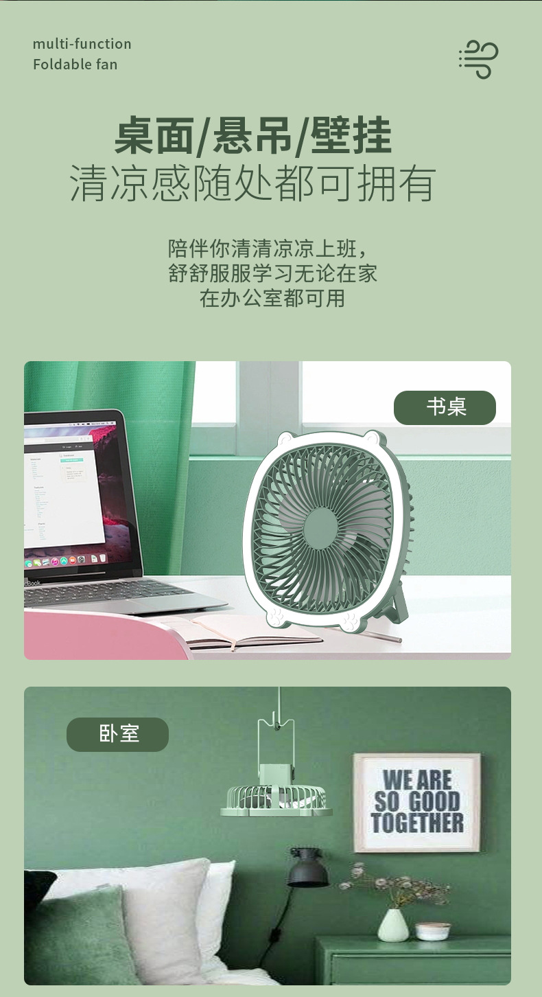 跨境迷你小风扇台式桌面便携式风扇家用宿舍挂立两用USB电风扇详情12
