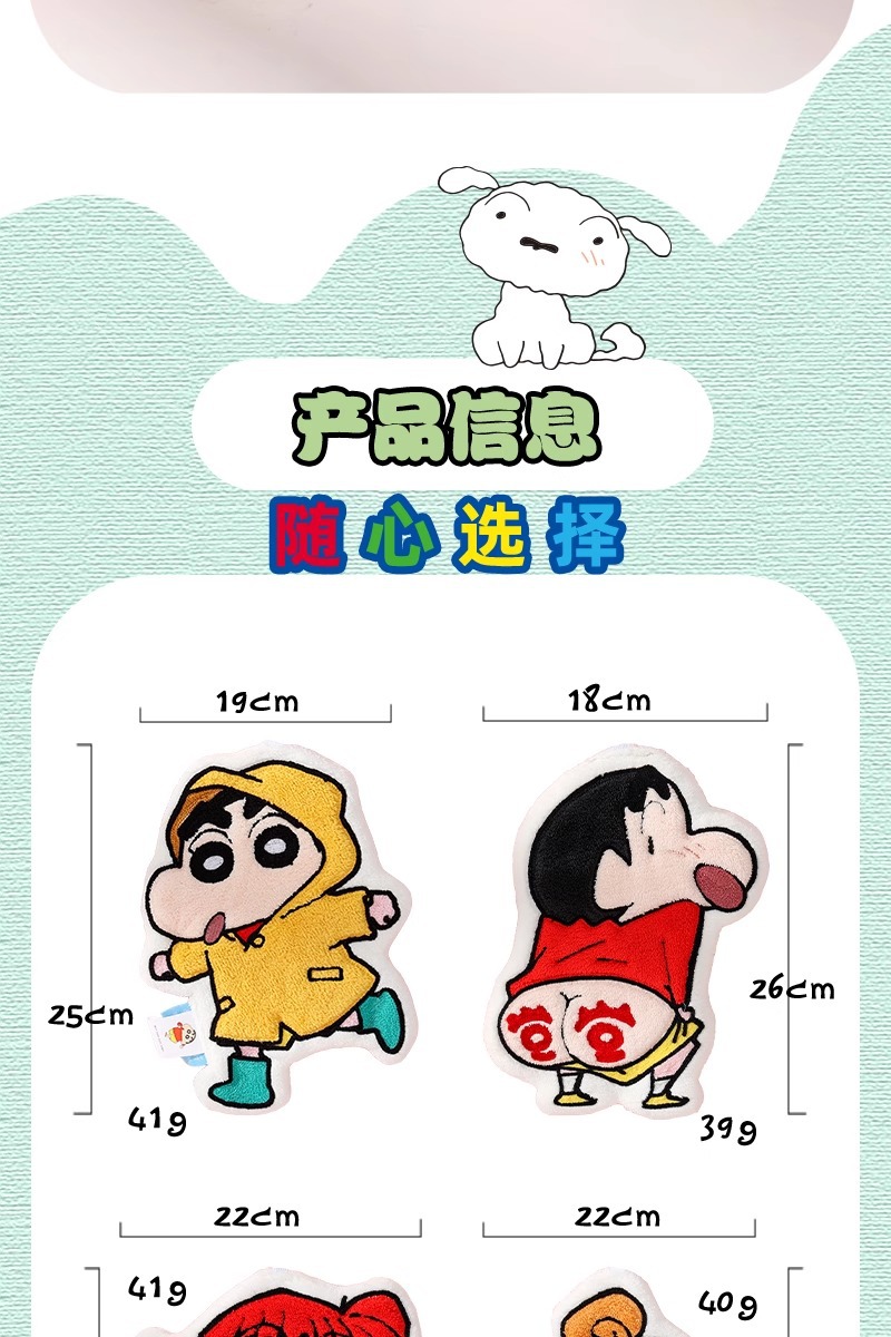 新款蜡笔小新手巾挂式可爱吸水速干厨房加厚卫生间儿童擦手巾详情8