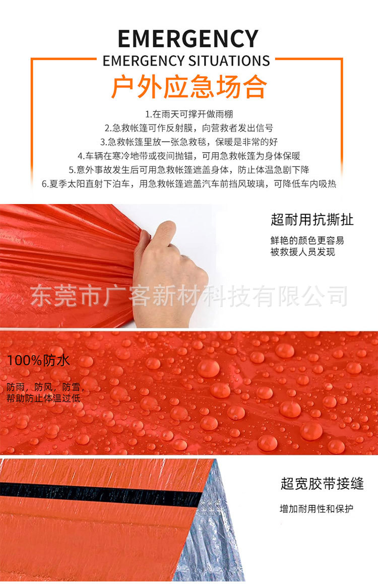 户外速开帐篷急救铝膜保温求生毯露营登山旅游易收纳保暖帐篷批发详情2