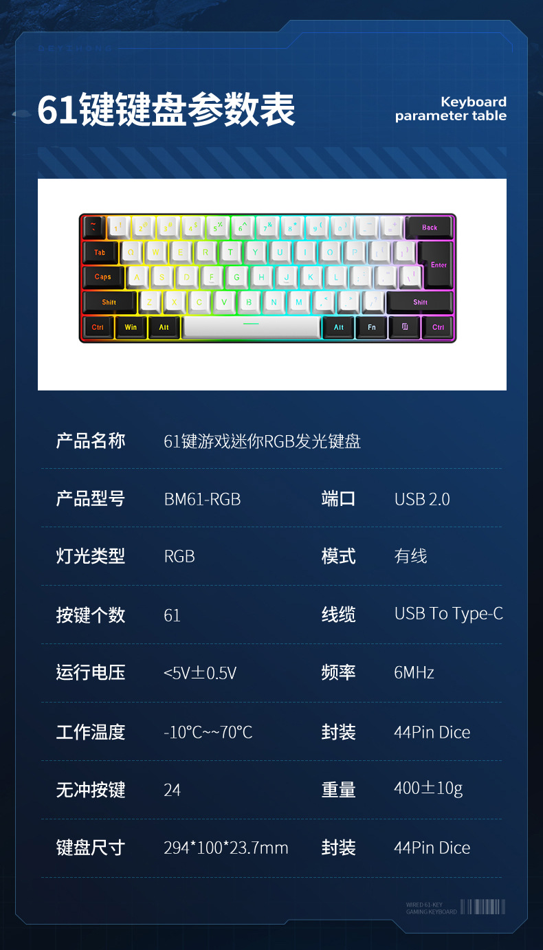 跨境61键发光游戏小键盘 商务办公便携迷你RGB有线电脑键盘批发详情16
