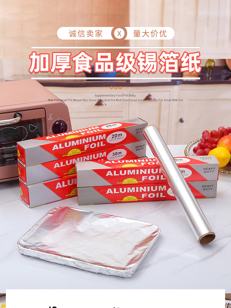 跨境加厚铝箔纸，烤箱空气炸锅家用烤肉烘焙纸 外贸英文盒装详情1