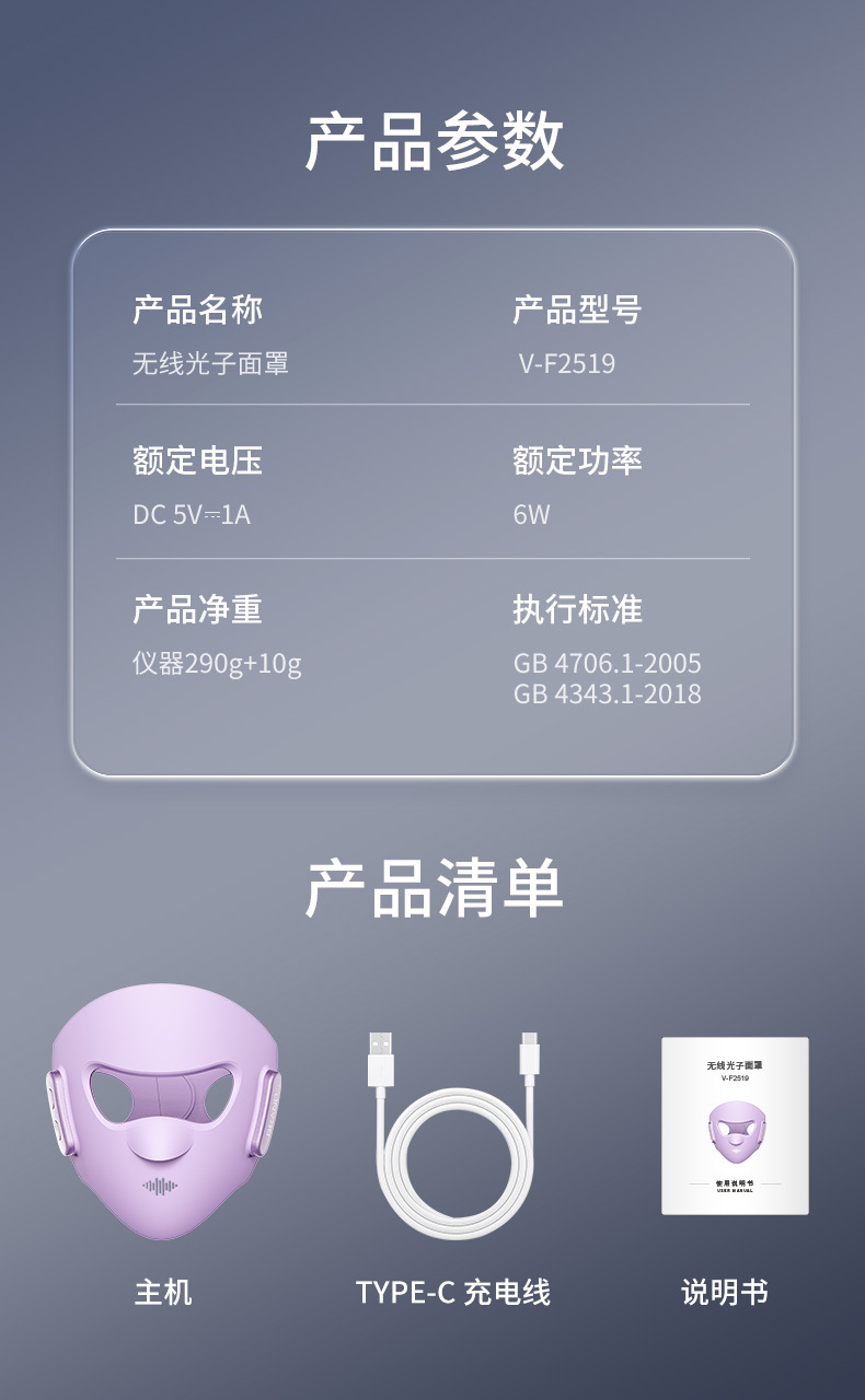 红光面罩美容仪新款9D光子嫩肤面膜仪家用脸部led光疗面罩美容仪详情6