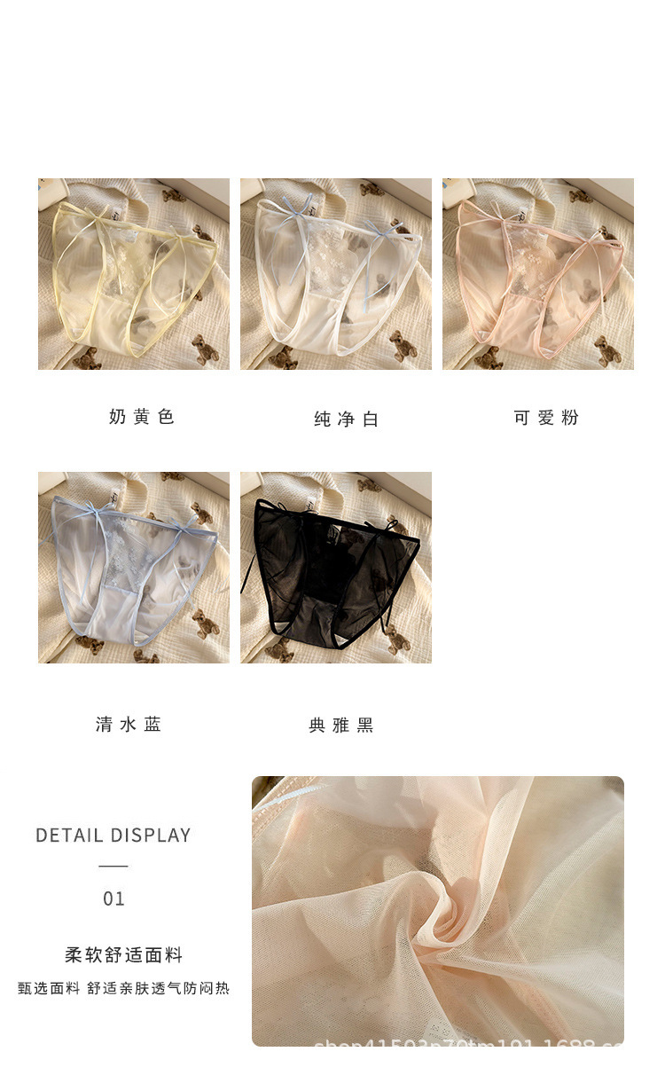 法式高开叉性感镂空蕾丝内裤女纯欲提花网纱低腰底裆女士三角裤详情3