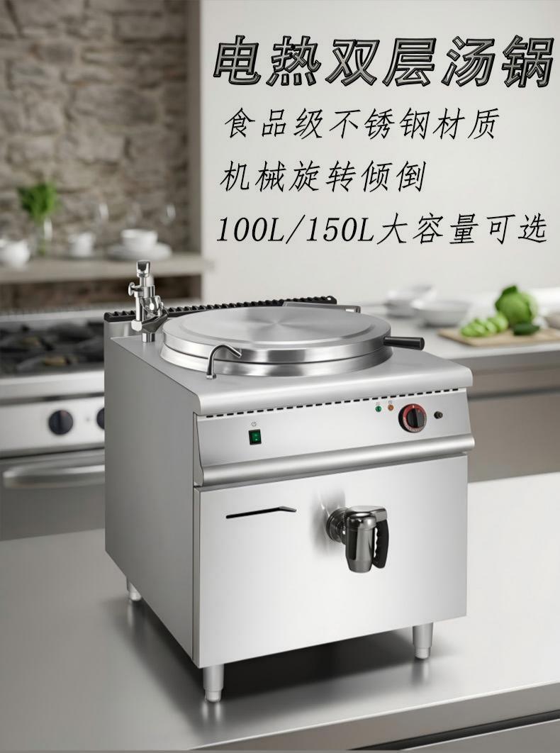Kaiping large pot stove commercial electric heating gas double-layer soup pot, school canteen, hotel beef and mutton soup pot, kitchen equipment pic 2
