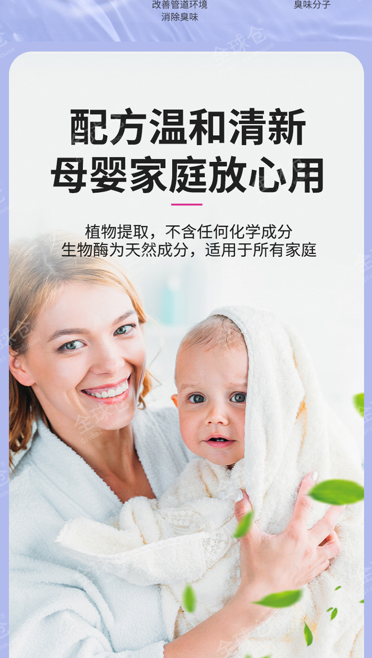 管道除臭剂厕所除味神器厨房卫生间地漏管道反味消臭清新去异味详情22