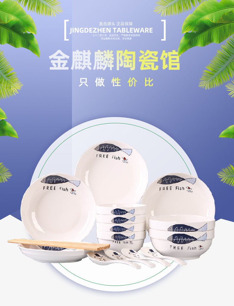 家用2025新款18件碗碟套装 创意菜盘子碗筷组合ins风学生宿舍用详情1