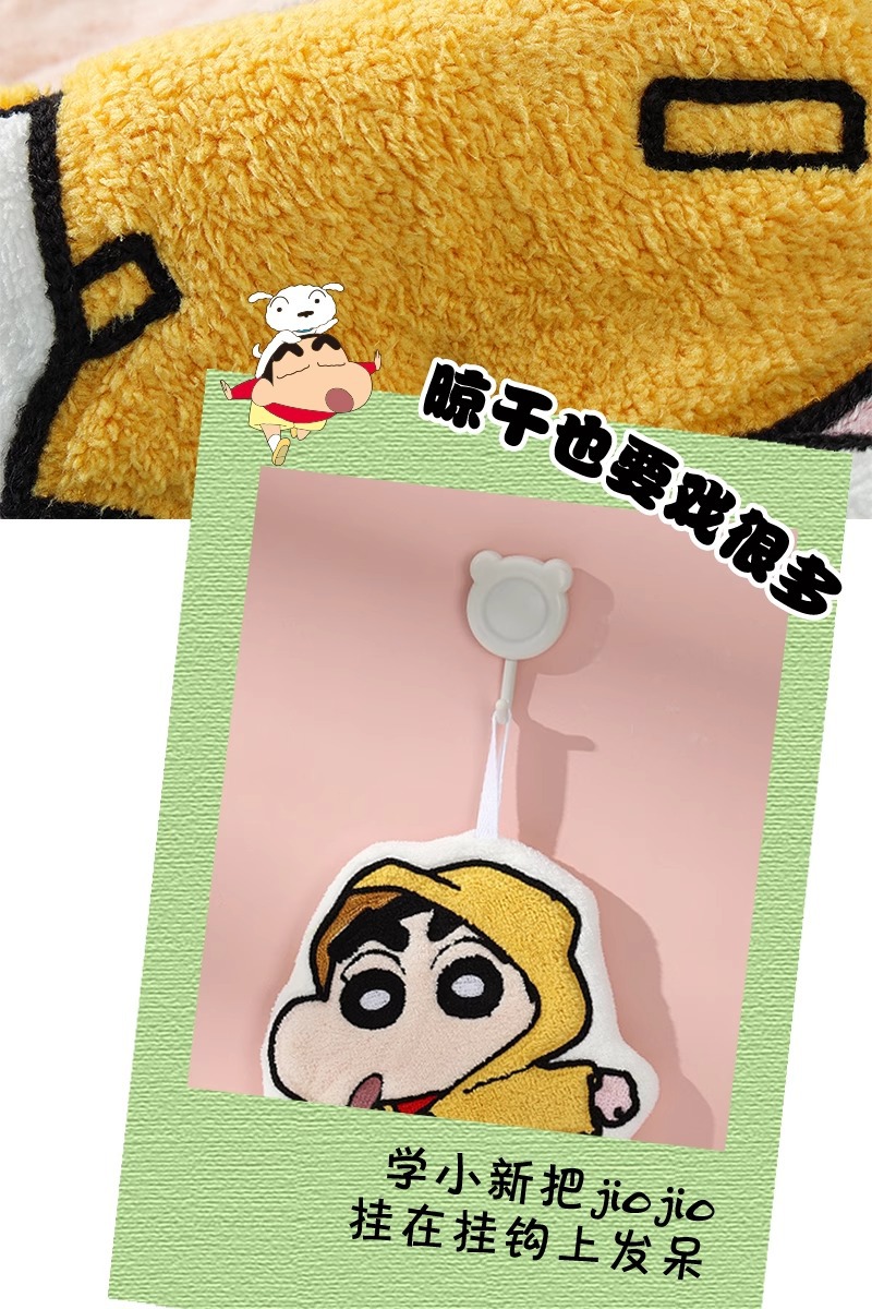新款蜡笔小新手巾挂式可爱吸水速干厨房加厚卫生间儿童擦手巾详情3