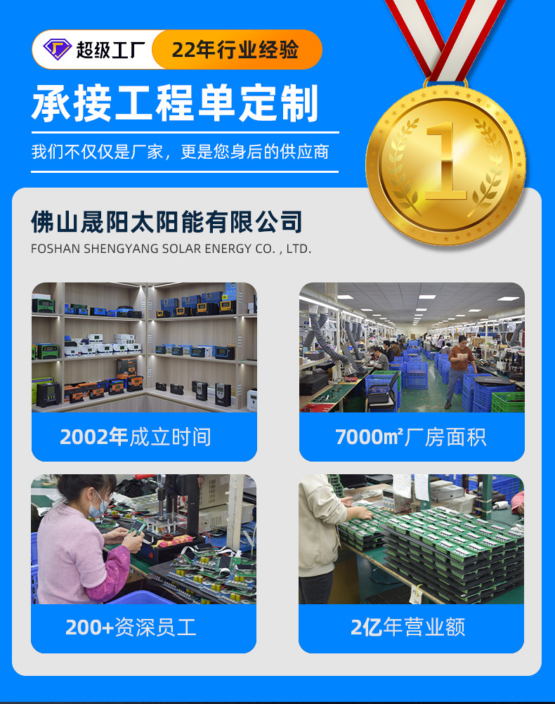 The Shengyang solar inverter reverse control integrated machine is equipped with an mppt solar controller and a hybrid control inverter pic 1