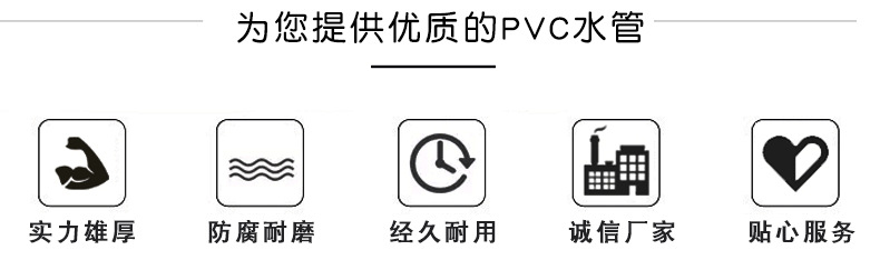 pvc给水管供水管水管饮用水上水直管胶粘直管白色管厂家4分32详情6