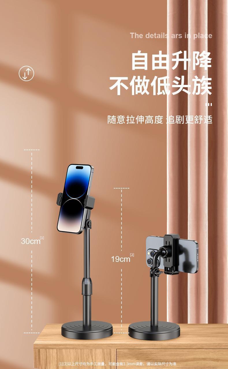 手机支架桌面升降调节多功能神器拍照视频网红直播追剧懒 人通用详情5