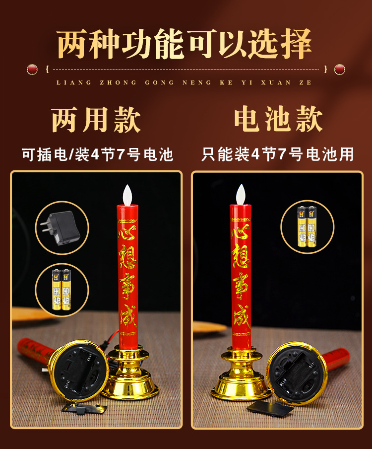 摇摆灯LED电子蜡烛电池插电用长明灯供灯供佛拜神家用香烛财神灯详情2