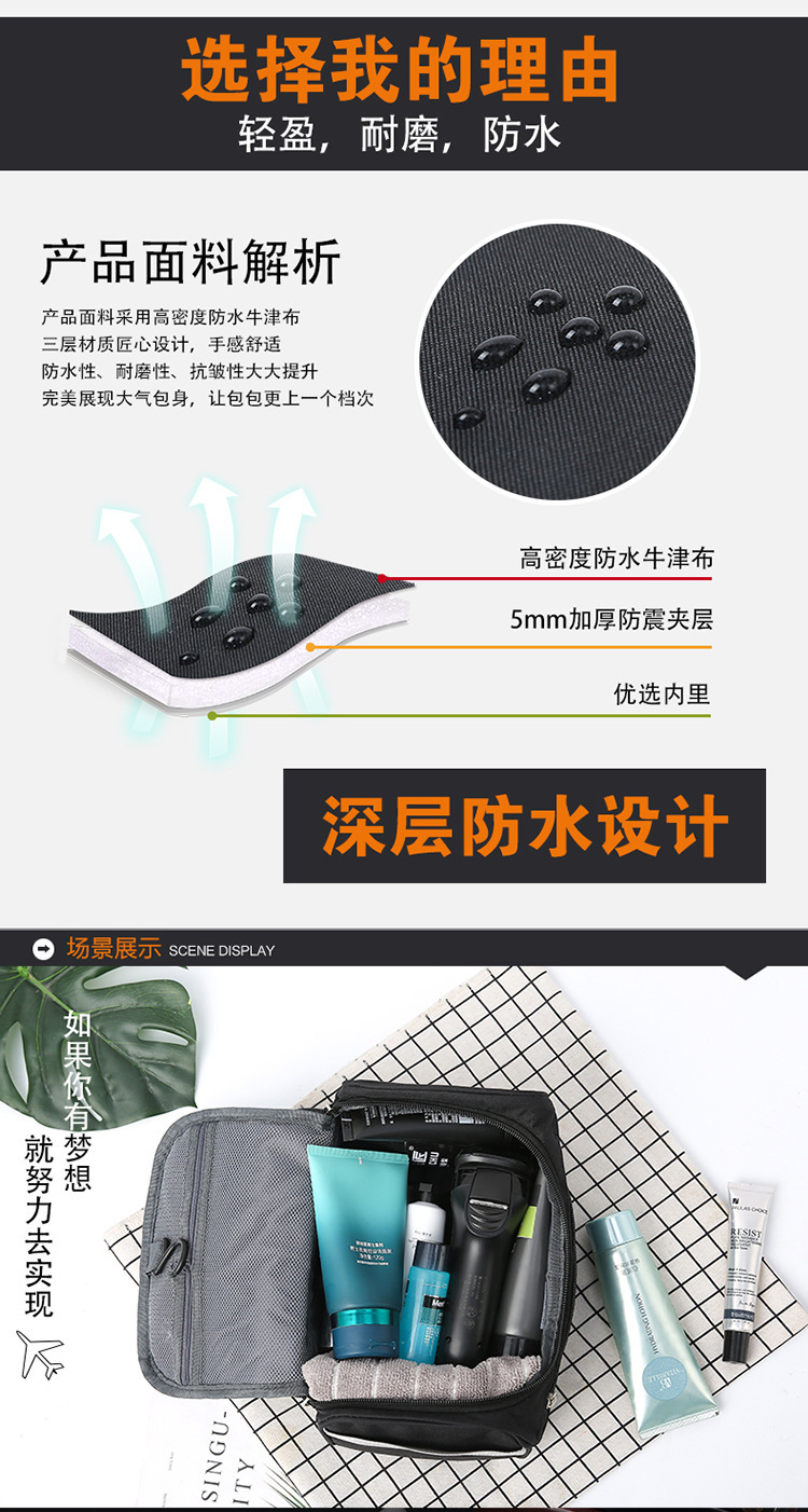 T户外出差防水洗漱包便携男化妆包旅行收纳整理袋耐磨洗漱收纳包详情4