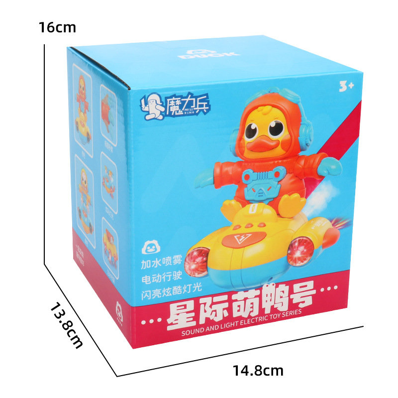 儿童电动喷雾太空飞船小萌鸭音乐灯光万向炫舞公主中秋元宵玩具详情11
