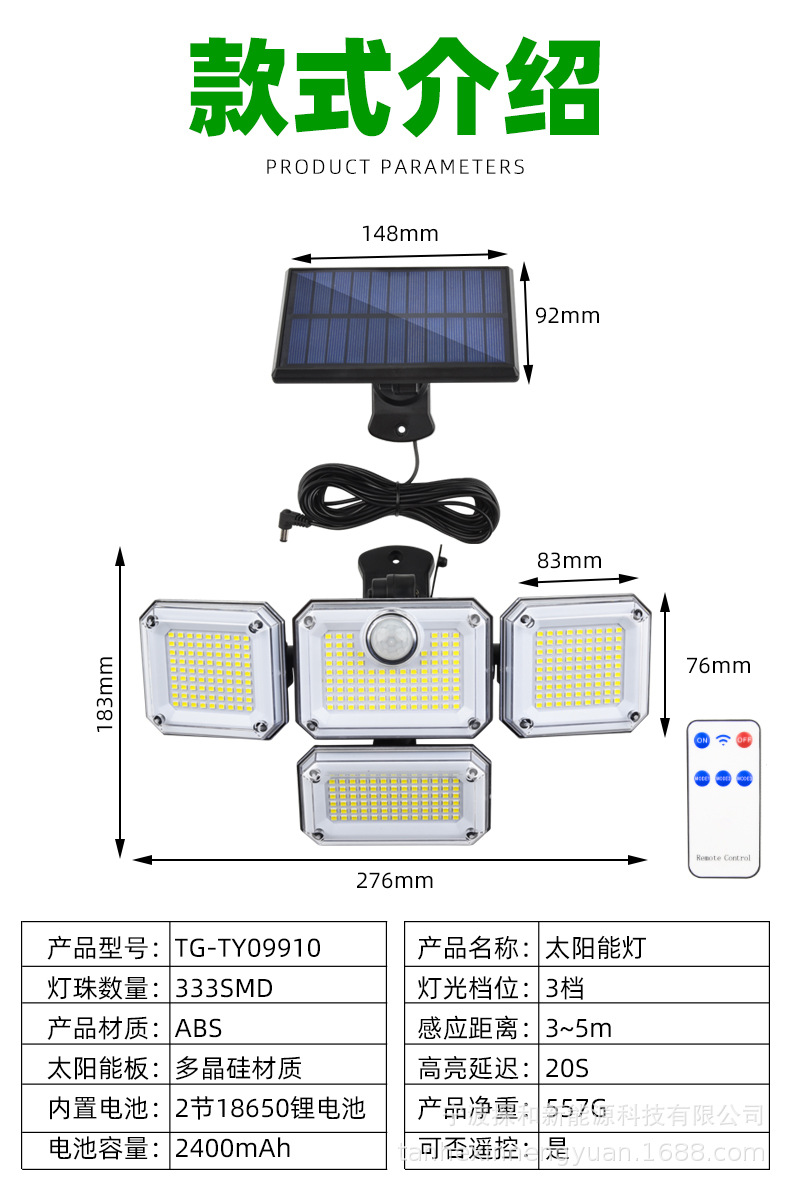 爆款户外太阳能路灯LED防水庭院灯人体感应分体车库照明庭院灯详情8