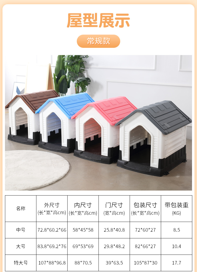 Procesamiento personalizado tipo de casa al aire libre perrera de plástico para perros callejeros casa de perros para mascotas jaulas para perros calientes de invierno casa para perros pic 7
