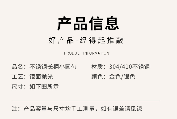 304不锈钢圆勺燕窝银耳勺子蜂蜜甜品婚礼伴手礼搅拌勺礼品咖啡勺详情2