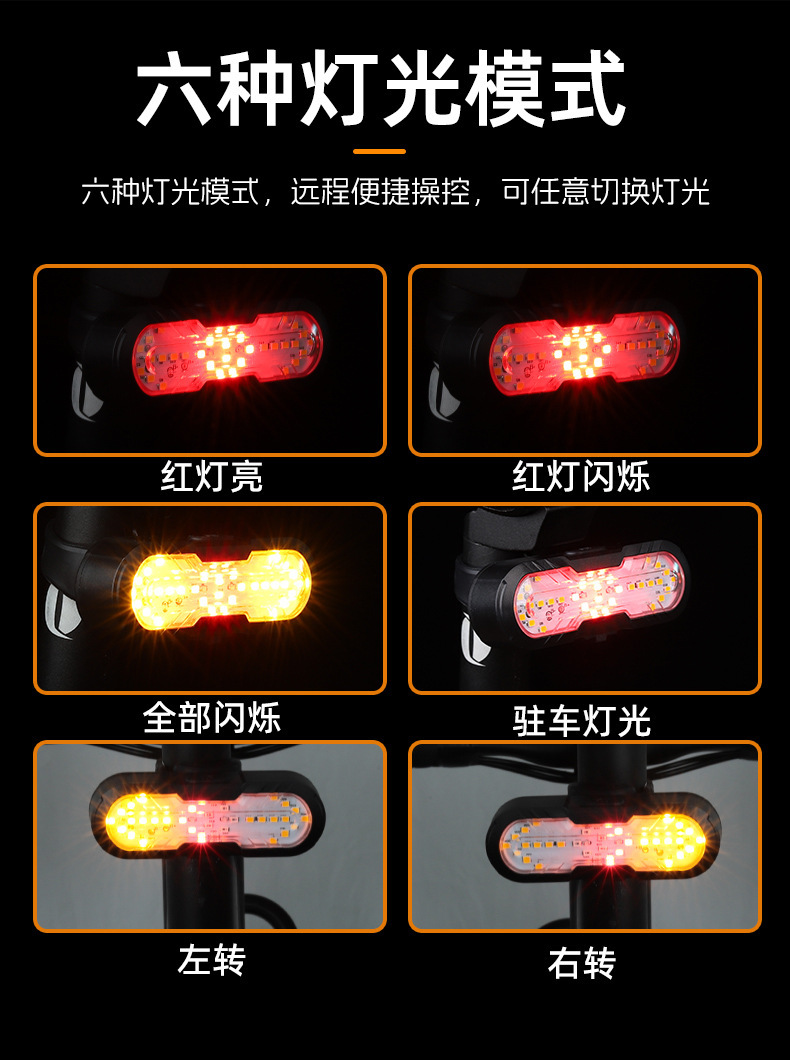 The new cross-border smart remote control turn signal Type-C charging waterproof taillights with horn warning for night cycling pic 8