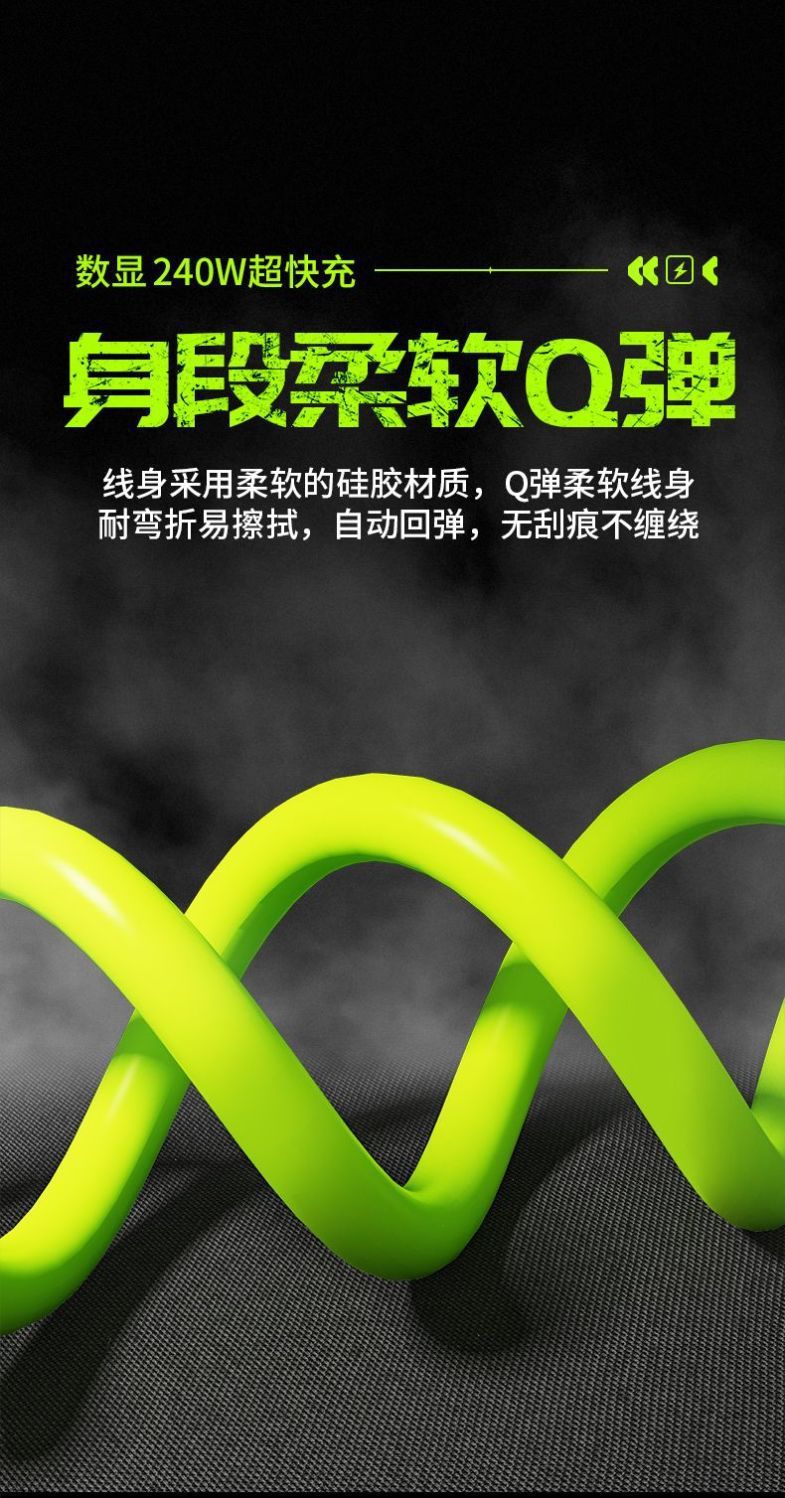 240W数显屏C-C超级快闪充硅胶PD27W适用苹果1614华为小米数据线详情11