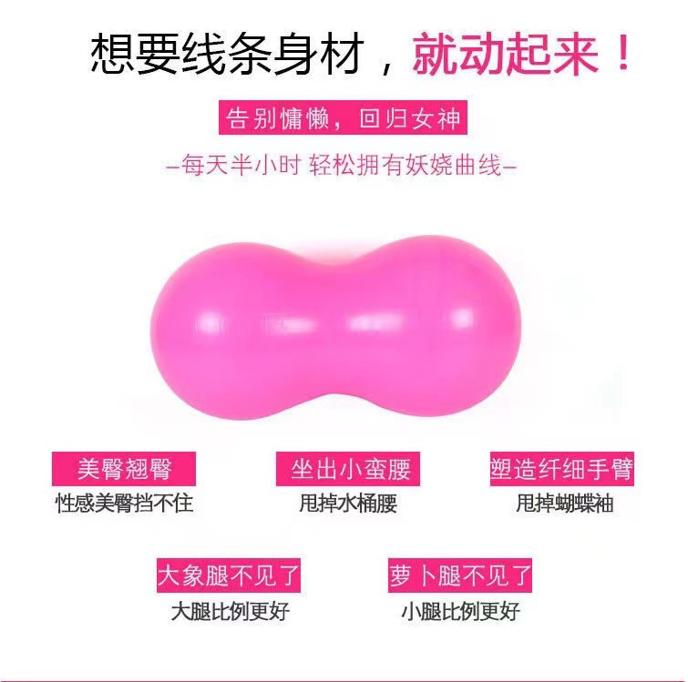 瑜伽花生球健身球健身球平衡球儿童感统训练详情5