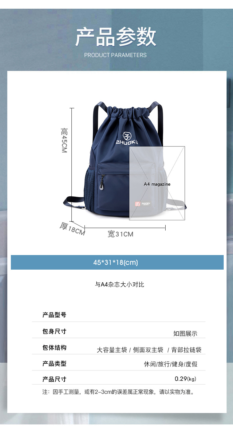 篮球包大容量男女旅行运动双肩包折叠健身包训练背包束口袋抽绳包详情3