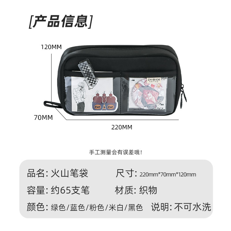 火山透明笔袋大容量耐脏2024新款女学生初中生文具盒高颜值铅笔盒详情2