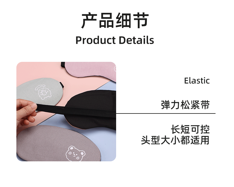 睡眠眼罩午睡遮光冷敷热敷透气可爱睡觉学生儿童午休护眼罩批发详情11