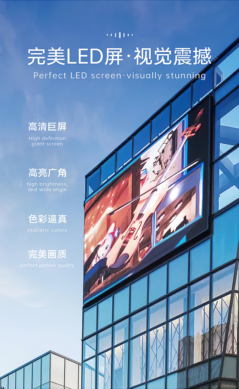 户外全彩led显示屏防水电子屏幕显示屏高清大屏幕led滚动广告屏详情5