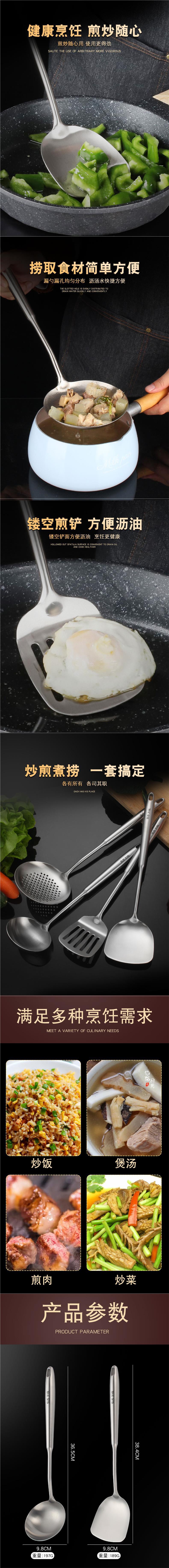 德国316不锈钢炒菜铁铲子锅铲厨房防烫煎铲汤勺漏勺家用厨具套装详情2