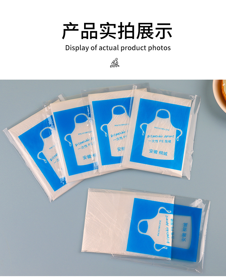 一次性围裙塑料pe餐饮商用火锅烧烤防水防油独立包装市场普货批发详情13