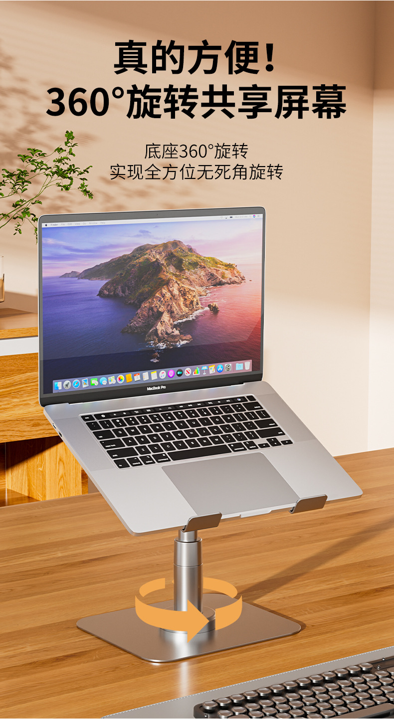 360度旋转笔记本电脑支架折叠悬空便携式散热桌面增高平板支撑架详情6
