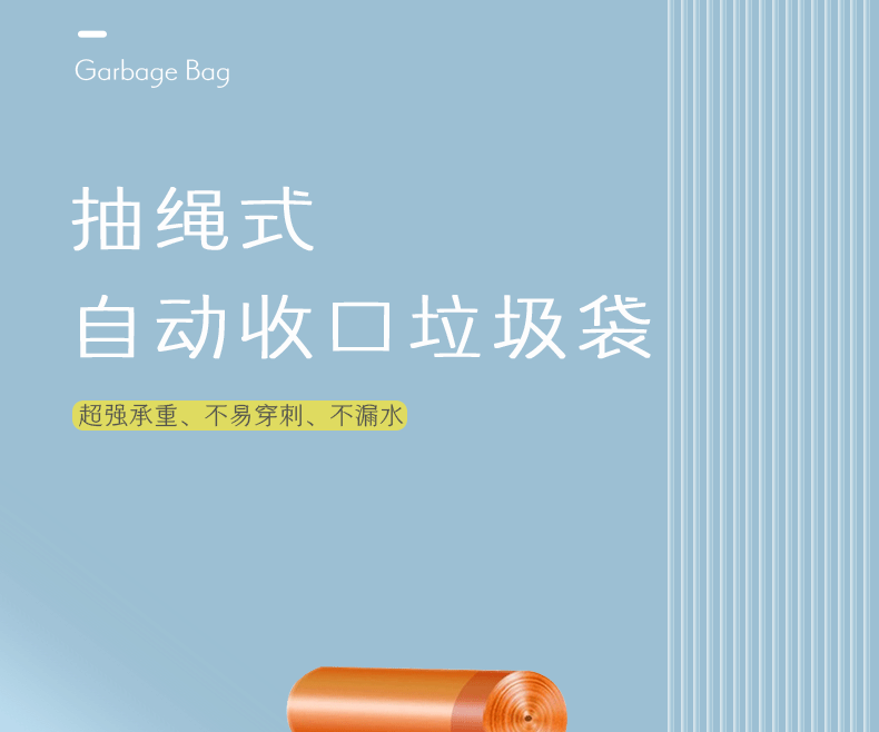 抽绳式垃圾袋家用自动收口束口手提加厚大量批发包邮详情1