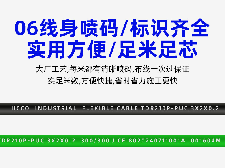 TRVVSP高柔性拖链电缆双绞屏蔽4 6 8 10 12 16芯*0.3伺服编码器线详情11