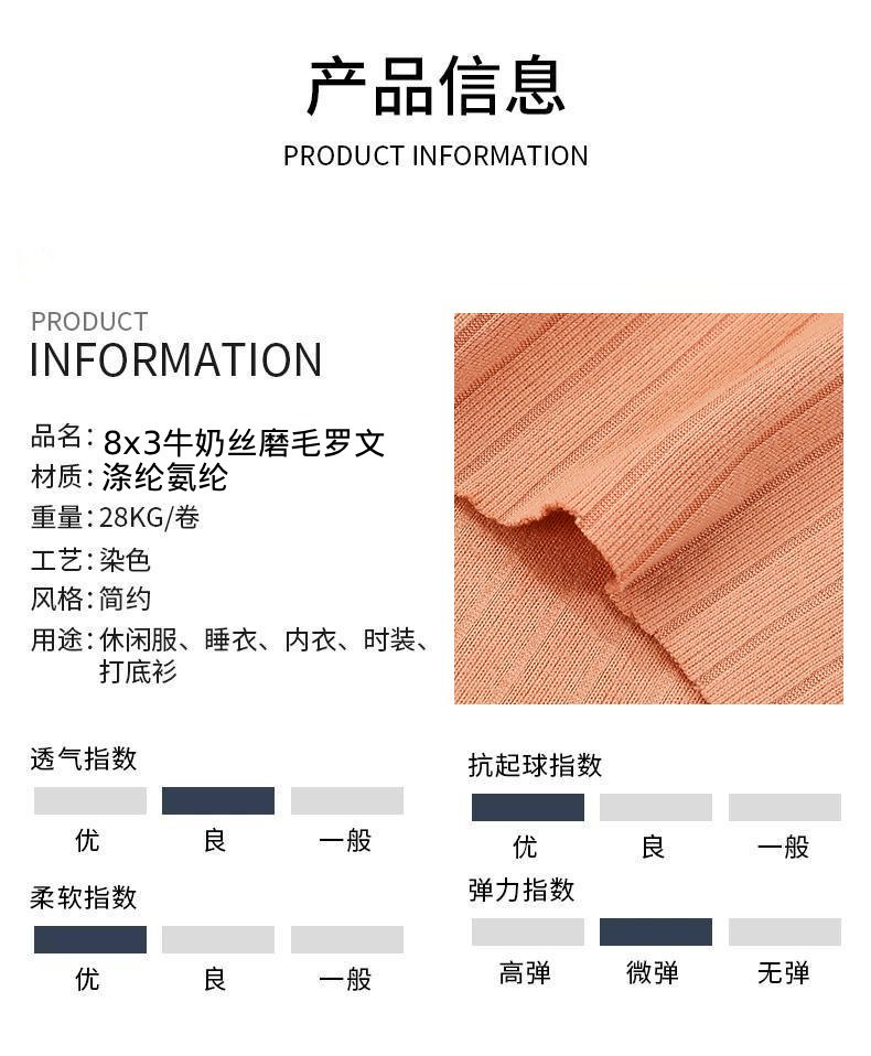 Factory in-stock autumn and winter base layer thermal underwear set fabric 8x3 double-sided brushed Rowen double-sided elastic pic 3