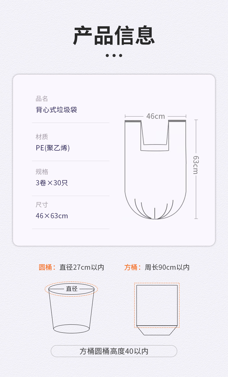 黑色垃圾袋家用加厚手提背心袋厨房卫生间日用百货加大号塑料袋详情12