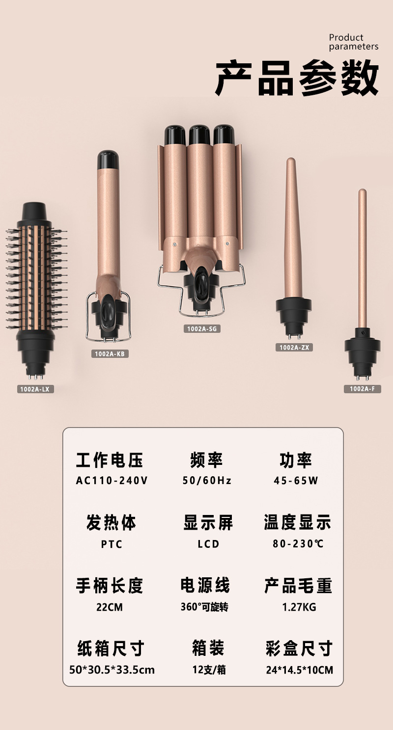 Amazon-exclusive cross-border same type of interchangeable hair curler, LCD smart five-in-one hair curler, perming device and clamp pic 2