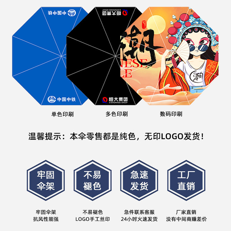 UV全自动雨伞批发雨伞定制logo商务广告伞防晒防紫外线折叠遮阳伞详情39