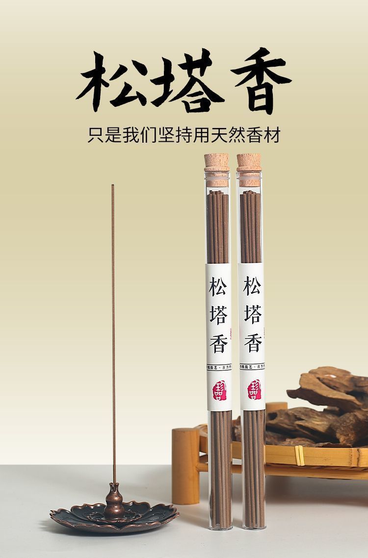 【 Hot Sales in the Store 】 Classic pine tower incense sticks, a refreshing pine wood scent, suitable for indoor home use in Chinese style pic 11