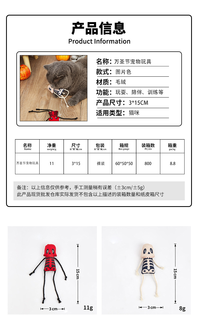 Temu同款万圣节宠物玩具内含猫薄荷耐抓咬猫咪玩具跨境猫玩具批发详情20