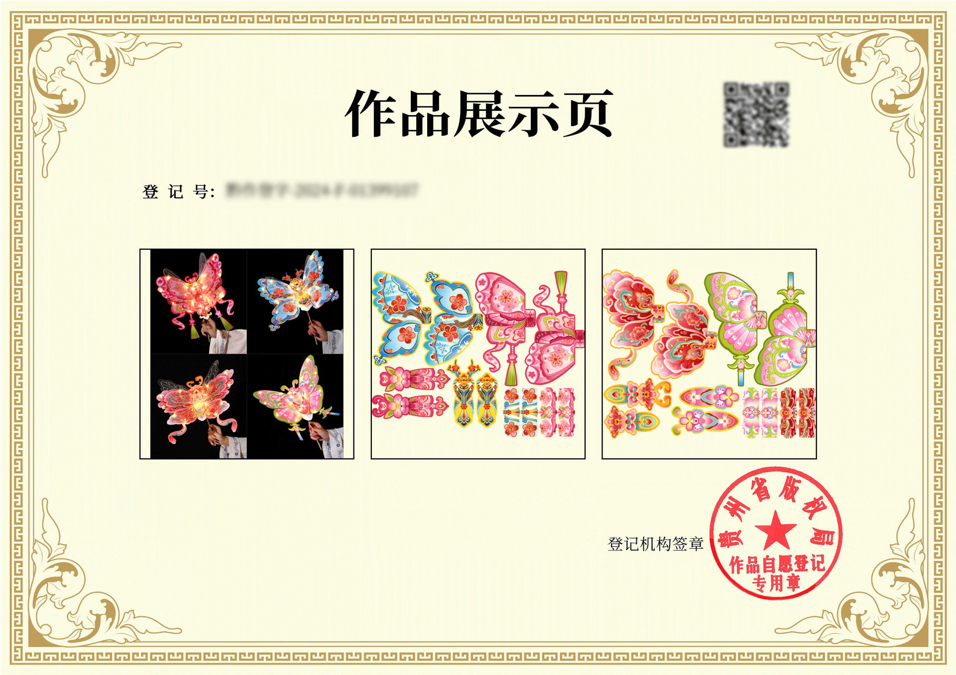 中秋节手工灯笼古风diy材料包儿童手提自制花灯发光装饰蝴蝶灯详情1