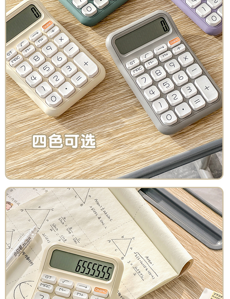 计算器方糖语音高颜值专用可爱学生办公计算机会计财务会计便携详情14