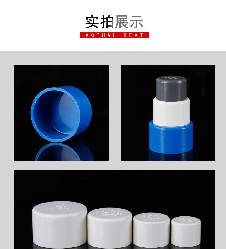 厂家直销UPVC给水管管帽A级塑料管堵闷头多规格堵头管件现货批发详情6