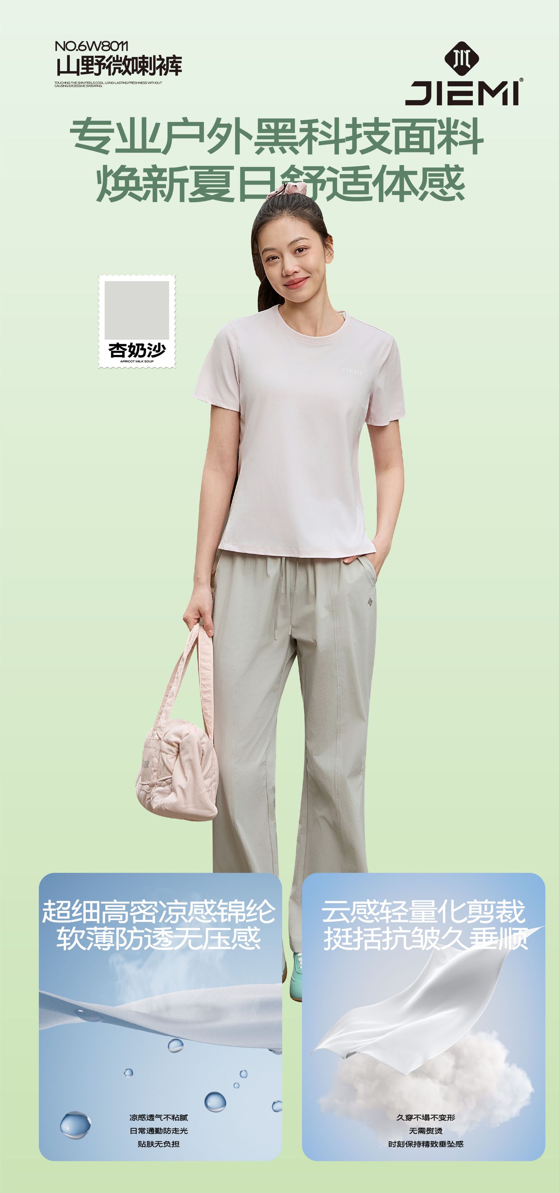 Mountain and field slightly flared, quick-drying casual sportswear pants for women in spring and summer, straight, loose, cool, sun-protective pants, drape long pants 8011 pic 7