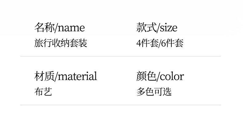 旅行收纳袋压缩衣物行李箱收纳包阳离子六件套出游整理包整理袋详情14